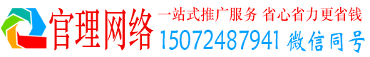 灵寿官理百度推广